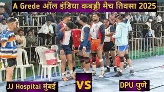 A Grede All India Kabaddi match Tiovsa l JJ hospital Mumbai vs DPU Pune