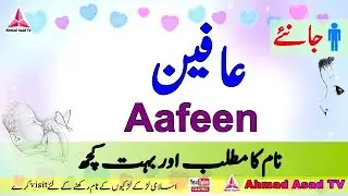 Aafeen Name Meaning in Urdu