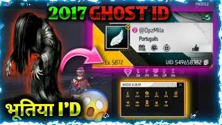 FREE FIRE 2017 GHOST PLAYER ID - FREE FIRE FIRST ID | Garena Free fire