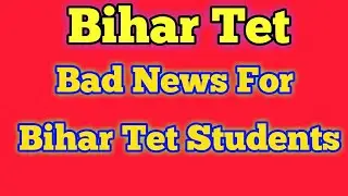 Bihar Tet | Bad News For Bihar Tet | Btet | Bihar Tet | Btet 2017 |  Bihar Tet 2017 | Latest News Bt