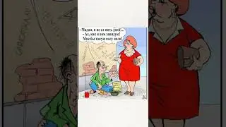 #shorts #humour #shortvideo #asmr #humor #comedy