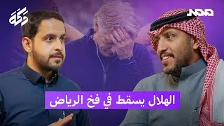 النصر يعود بقوة | الأهلي يقترب | القادسية يفرض نفسه | 324