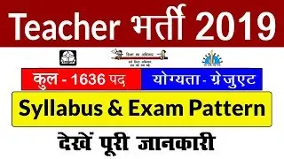 HSSPP 2019 | HSSPP Recruitment 2019 1638 Post ABRC & BRPs Job Vacancy 2019 | Sarkari Naukri