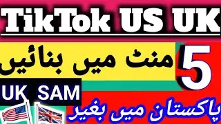 Uk Tiktok Account Kaise Banaye TiktokUk Account Kaise Banaye Uk AccountKaise Banaye