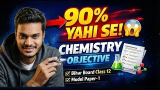Bihar Board Class 12 Chemistry Objective | Model Paper-1 | 90% Questions Yahi Se 🔥