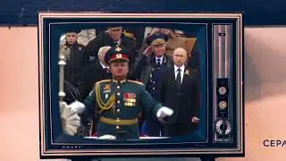 Ep. 1: Putin's Strategy of Chaos