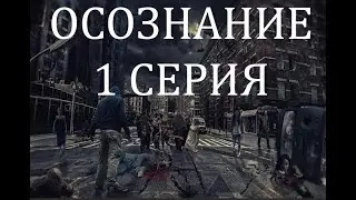 Аудио-сериал 