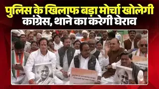 CG Law & Order: Congress will hold a major protest against rising crime. They will launch a front...