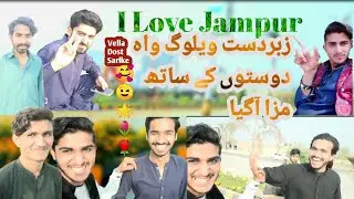 I love Jampur ka full Vlog Visit And Enjoy |||. Vella Dost Sarike.
