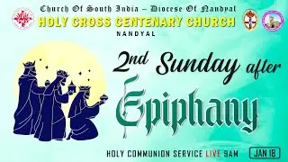 2nd SUNDAY AFTER EPIPHANY | HOLY CROSS CENTENARY CHURCH | NANDYAL | LIVE | 9 AM | 18/01/2026