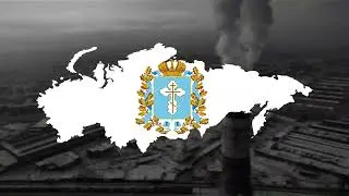 [TNO] Anthem of Imperial Mercantile Consortium(Imperial Principalities of Holy Russia)After Midnight