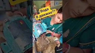 How to fix if there is water in the engine? #india #repair #electric motor #energy education
