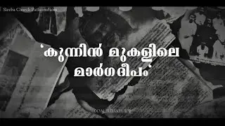 Vandya M. C. Kuriakose Rambachan | Official Documentary | OCYM Sleeba Church | Event.Frames