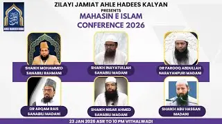LIVE | Session 1 | Mahasin E Islam Conference | 23 Jan 2026 | Vitthalwadi Ulhasnagar 3