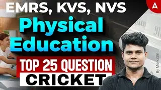 KVS/NVS/EMRS Physical Education 2025 | Physical Education Cricket Related Questions By Monu Sir