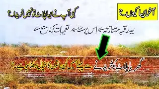 Stay order | What is stay order | Stay order on property