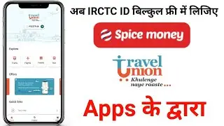 Spice money New Apps Launch Travel Union, Ab kijiye Free Me Irctc,Bus, Flights,Travel Union Ke Sath