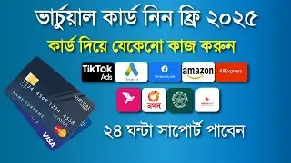 Virtual Prepaid Mastercard 2025 | Virtual Card 2025 | Online Payment Card | Prepaid Card