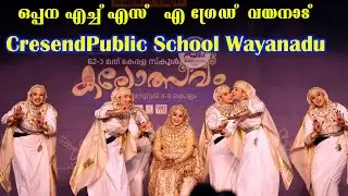 State Kalothsavam HS Oppana A Grade Cresend Public School Wayanadu