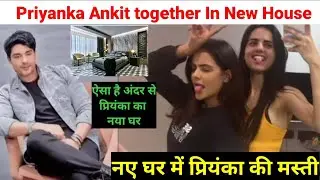 BB16 Live: Ankit Gupta Priyanka Chaudhary Full Masti In New House, देखिए कैसा है अंदर से Pari का घर