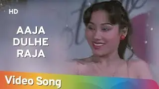 Aaja Dulhe Raja | Lohe Ke Haath (1990) | Kapil Karzan, Anuradha Patel | Filmi Gaane
