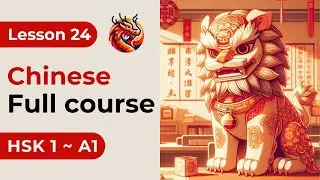 Lesson 24. HSK 1 - New Course. Chinese Full Course From Zero. Examples. Characters and Pronunciation