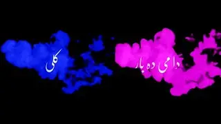 Da Mai da yar Kali  | Pashto song status | black screen | #short | green | pakhtoontypist11