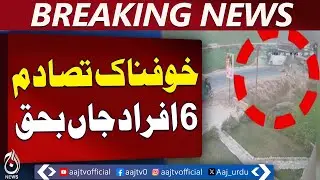 Toba Tek Singh Road Incident | Bus and Rickshaw Collision | Rescue Update - Aaj Pakistan News