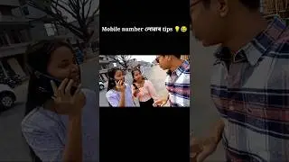 Mobile number Luwar tips 😂😁 | #shorts #prank #iambiswajit