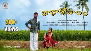 RADHA GOPALAM Telugu Short Film 2026 | Emotional Bava Maradalu Love Story | Village Drama