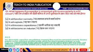 ITI Information & Communication Technology System Maintenance (ICTSM) 1st Year | MCQ Module-5