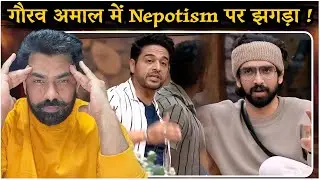 Bigg Boss 19 Nepotism War: Gaurav Khanna Vs Gaurav Khanna... Nepotism v Revers Nepotism पर झगड़ा
