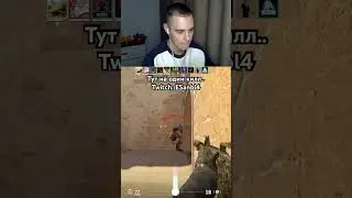 Стримлю на твич, ссылка в профиле) #cs2 #twitch