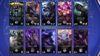 League of Legends Wild Rift 20251201