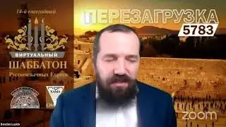 МЕГА-Zoom-Марафон ПОЛНОЙ ТРАНСФОРМАЦИИ! часть 2