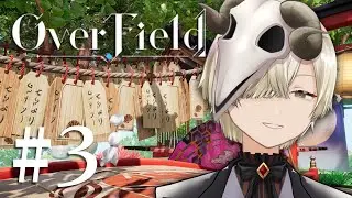 【開放空間：Over Field】♯3 おれのかんがえたさいきょうのせんぱい