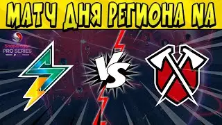 МАТЧ ДНЯ!! STMN vs TRIBE GAMING ОТБОРОЧНОГО ТУРА ESL PRO SERIES NA БРАВЛ СТАРС 🤩