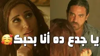 أمير كرارة ضرب دينا الشربيني بسبب رقصها في الكبارية 💣💪 يا جدع ده أنا بحبك ❤️