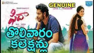 Fidaa@ Collection | Fida 7 Days Collections | Fidaa 1st Week Collections | varunTej | Saipallavi