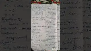 TNTET 2025 study material 6TH TAMIL TERM 1 UNIT 3 TARGET 83+ #tntet #tntet2025 #studywithme