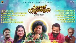 Yaanai Mugathaan - OST Jukebox  VOL-1 | Yogi Babu | Sabeesh George | Rejishh Midhila