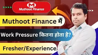 Muthoot Finance me work pressure kitna hota hai ? Work Time/Sales Target/Office Time/ Salary deducte