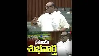 Achen Naidu, Minister of Agriculture  FARMERS' GOOD NEWS AP Assembly రైతులకు శుభవార్త #politicalikon