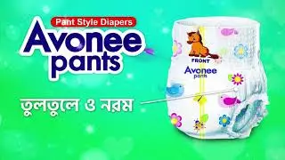 Avonee Pant Style Diaper