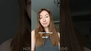 Я нашла этот идеальный мэтч карандаша для губ и блеска!  #косметика #обзор