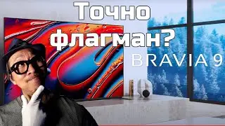 Фейл синего Pho-OLED-а! Достоин ли Sony Bravia 9 быть флагманом? | ABOUT TECH
