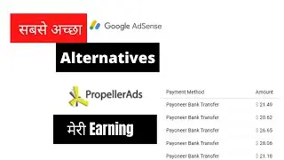 adsense alternative payment proof | best high paying google adsense alternatives | propeller ads