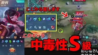 【モバレ】初心者でも無双したいあなたへ‼ドハマり注意のカリナが簡単で強い‼