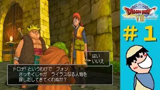 【PS2版DQ8】細かい説明の無いまま始まる道化師探し(Part1)