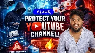 ನಿಮ್ಮ ಚಾನಲ್ ಮುಟ್ಟೋಕೆ ಆಗಲ್ಲ 🚨 Turn ON 2-Step Verification to Secure Your YouTube Channel ✅
